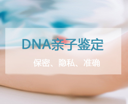 合肥亲子鉴定哪里办理,合肥DNA亲子鉴定机构预约流程 合肥亲子鉴定哪里办理,合肥DNA亲子鉴定机构预约流程