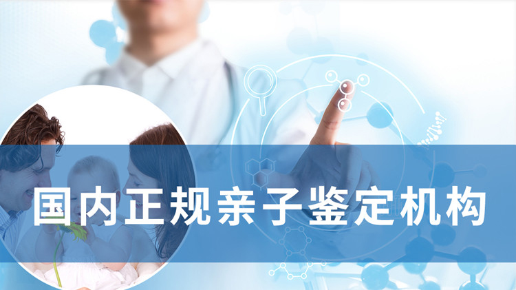 合肥个人亲子鉴定机构预约流程,合肥权威隐私亲子鉴定中心在哪有