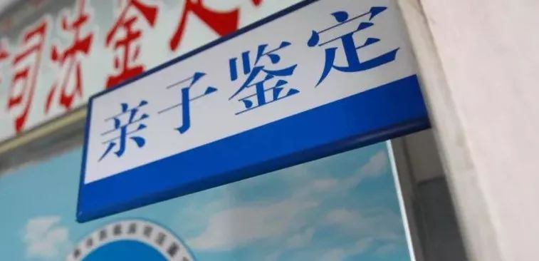 合肥怀孕10周可以做产前亲子鉴定吗,