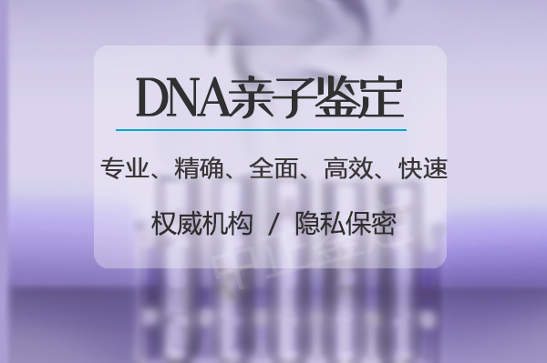 合肥司法亲子鉴定流程是怎样的呢,合肥司法亲子鉴定机构地址电话查询