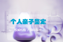 合肥司法DNA鉴定需要怎么办理(预约咨询)，合肥司法DNA亲子鉴定费用是多少