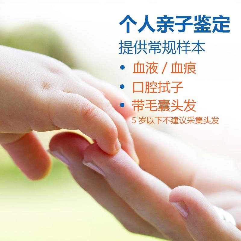合肥匿名亲子鉴定准不准,