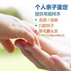 合肥匿名亲子鉴定准不准