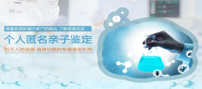 合肥权威隐私DNA亲子鉴定机构去哪,合肥隐私亲子鉴定样本有哪几种