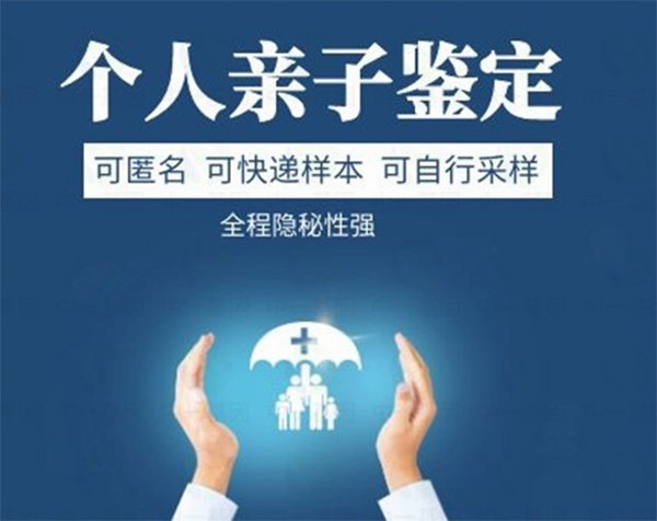 合肥隐私亲子鉴定中心预约,合肥匿名亲子鉴定中心在哪里