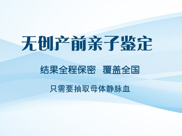 合肥孕期亲子鉴定的流程,