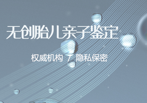 合肥DNA亲子鉴定中心结果需要多久,合肥血缘检测采集什么样本 合肥DNA亲子鉴定中心结果需要多久,合肥血缘检测采集什么样本